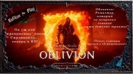 Это Oblivion — здесь всё либо смешно, либо пугающе. Чаще и то, и другое сразу! ▷ 👀 #3