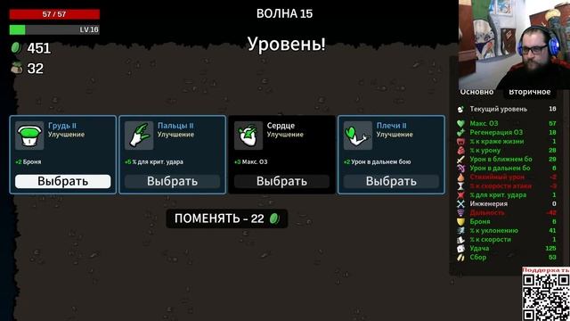 Друзья поссорились. Фрейм в Brotato. 12 забег!