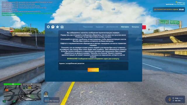 Расист