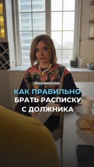 Как правильно брать расписку с должника?