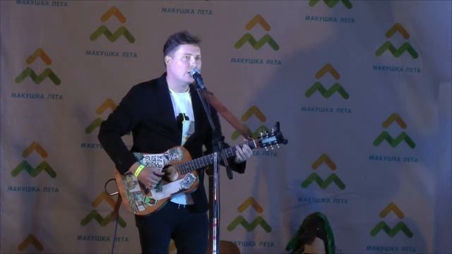 Ромарио: концерт на Макушке Лета-2017