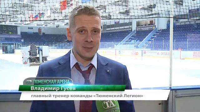 МХК «Тюменский Легион» дважды приручил челябинских медведей