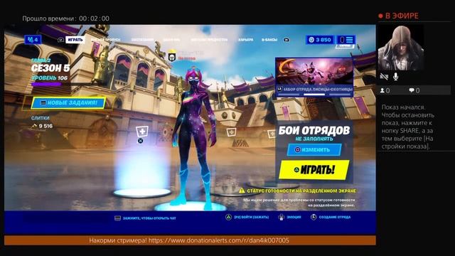 Стрим по Fortnite!Боевой пропуск 16 сезона! Чужой в фортнайт!Трэвис Скотт в фортнайт!