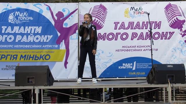 Таланты моего района (Мелитополь)-2