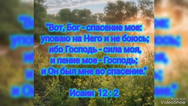 Используй щит веры - принеси Господу все свои чувства...