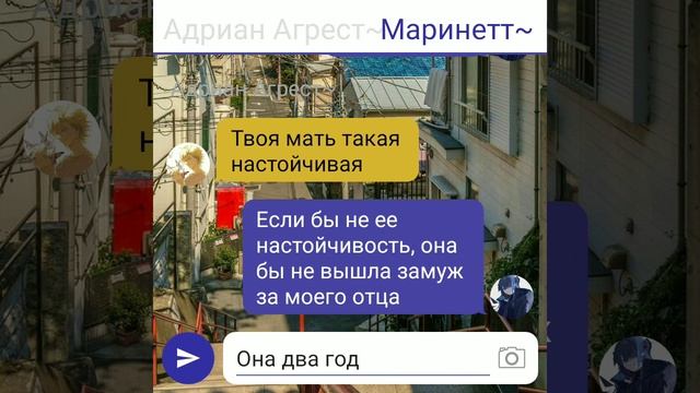"Нажми на газ" #12/ переписка леди баг и супер кот/ лб и ск