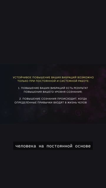 3 ШАГА: КАК ПОВЫСИТЬ ВИБРАЦИИ В ТЕЛЕ И ЖИЗНИ