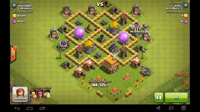 Clash of Clans - Неудачная Защита (5ТХ) /Unsuccessful Protection (TH)