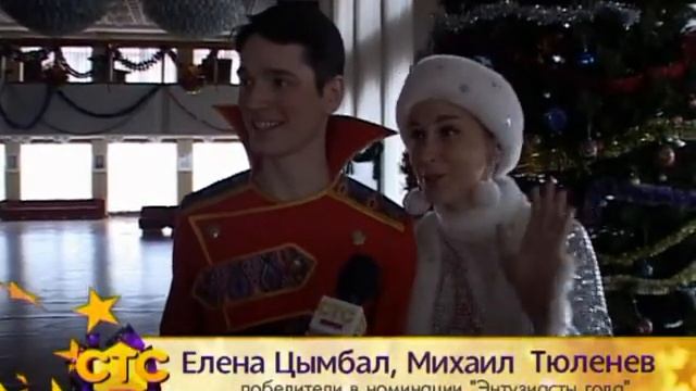 Премия "СТС-Курск награждает" 2014. Часть 2