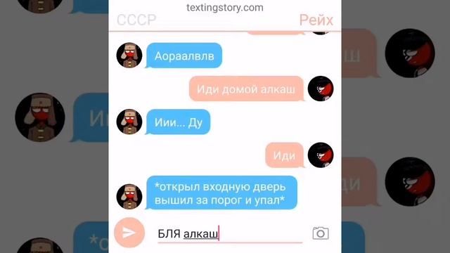 Переписка СССР, Рейх, Россия, Украина, Америка