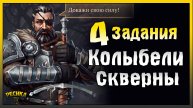 Ветеран сэр Рихард и Колыбель скверны! Grim Soul: Dark Fantasy Survival
