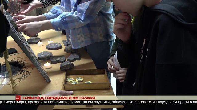 «Сны над городом» и не только 28.04.2025
