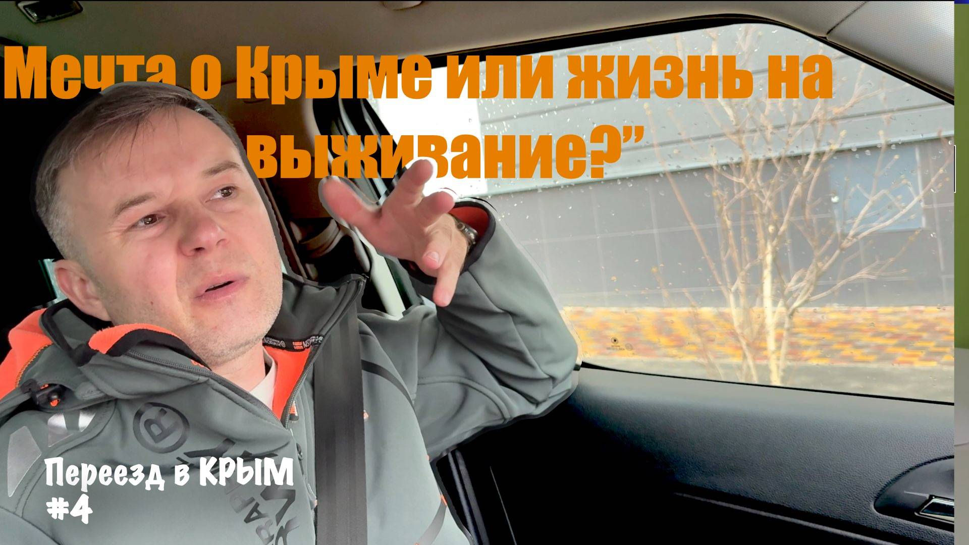 Реальные зарплаты в Крыму: стоит ли переезжать?