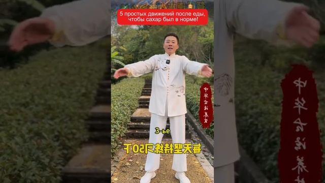 5 простых движений после еды, чтобы сахар был в норме!