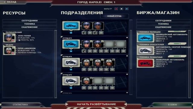 Скажем нет приступлениям → 911 Operator #1