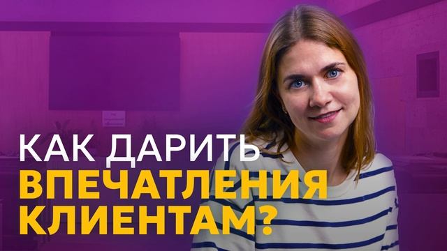 Про культуру корпоративных подарков: как дарить впечатление клиентам?