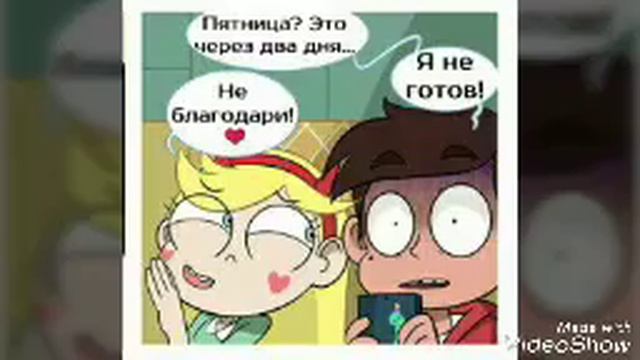 Стар против сил зла||Комикс