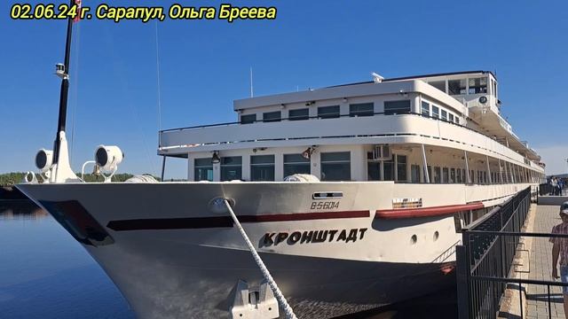 2 июня 2024 г.
