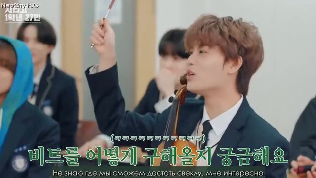 [Рус.Саб] K-학교🏫 안 다녀봤구나 너네?｜시티고 1학년 27반｜1 Часть