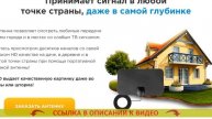 Как подключить антенну dvb t2 к телевизору 💯 Антенна one for all отзывы 🎯