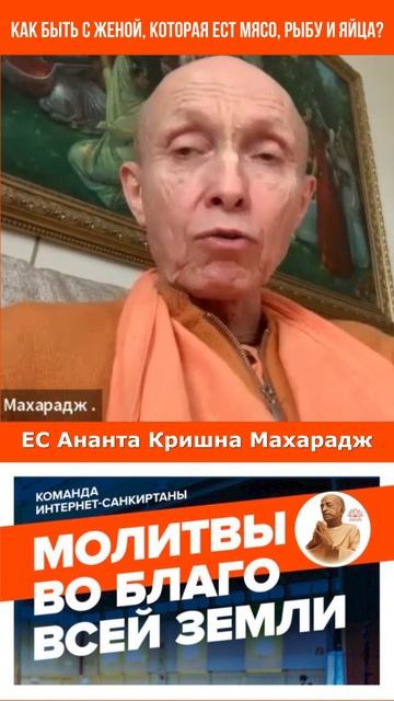 Как быть с женой, которая ест мясо, рыбу и яйца?
