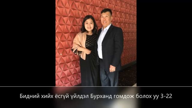 Бидний хийх ёсгүй үйлдэл Бурханд гомдож болох уу 3 22