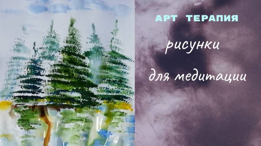 Рисование для медитации: упражнения для внутреннего спокойствия