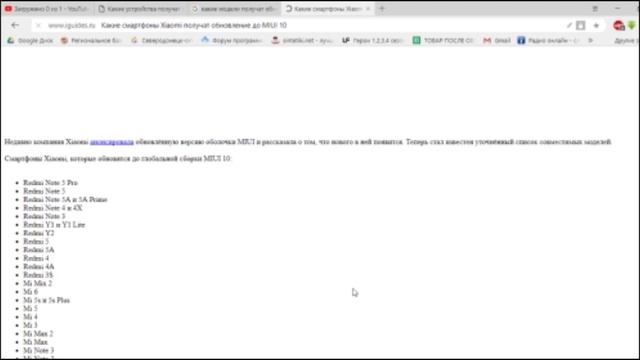 КАКИЕ МОДЕЛИ XIAOMI ПОЛУЧАТ ОБНОВЛЕНИЕ ДО MIUI 10?