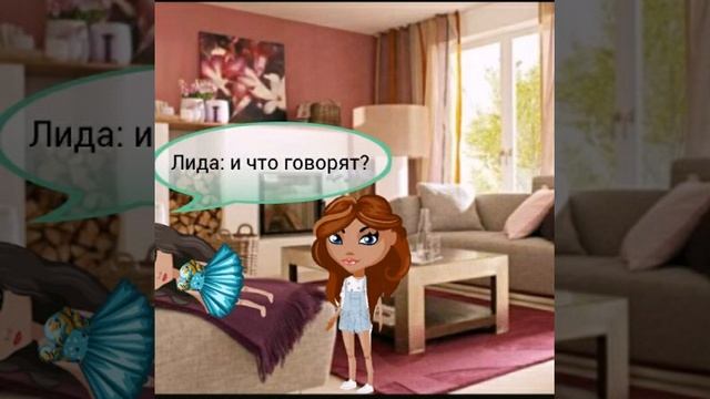 Комикс Аватария "Чёрная принцесса" 1 серия