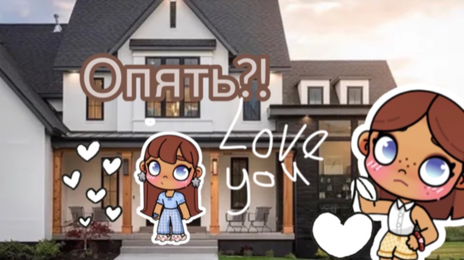 Еще один рум тур по дому моей сестры😊💞
Захотела переехать😶