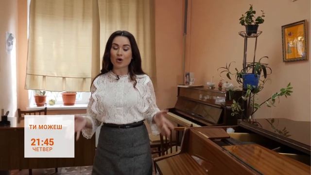 Анонс. «Ти можеш...бути віртуозом» (08.04.21)