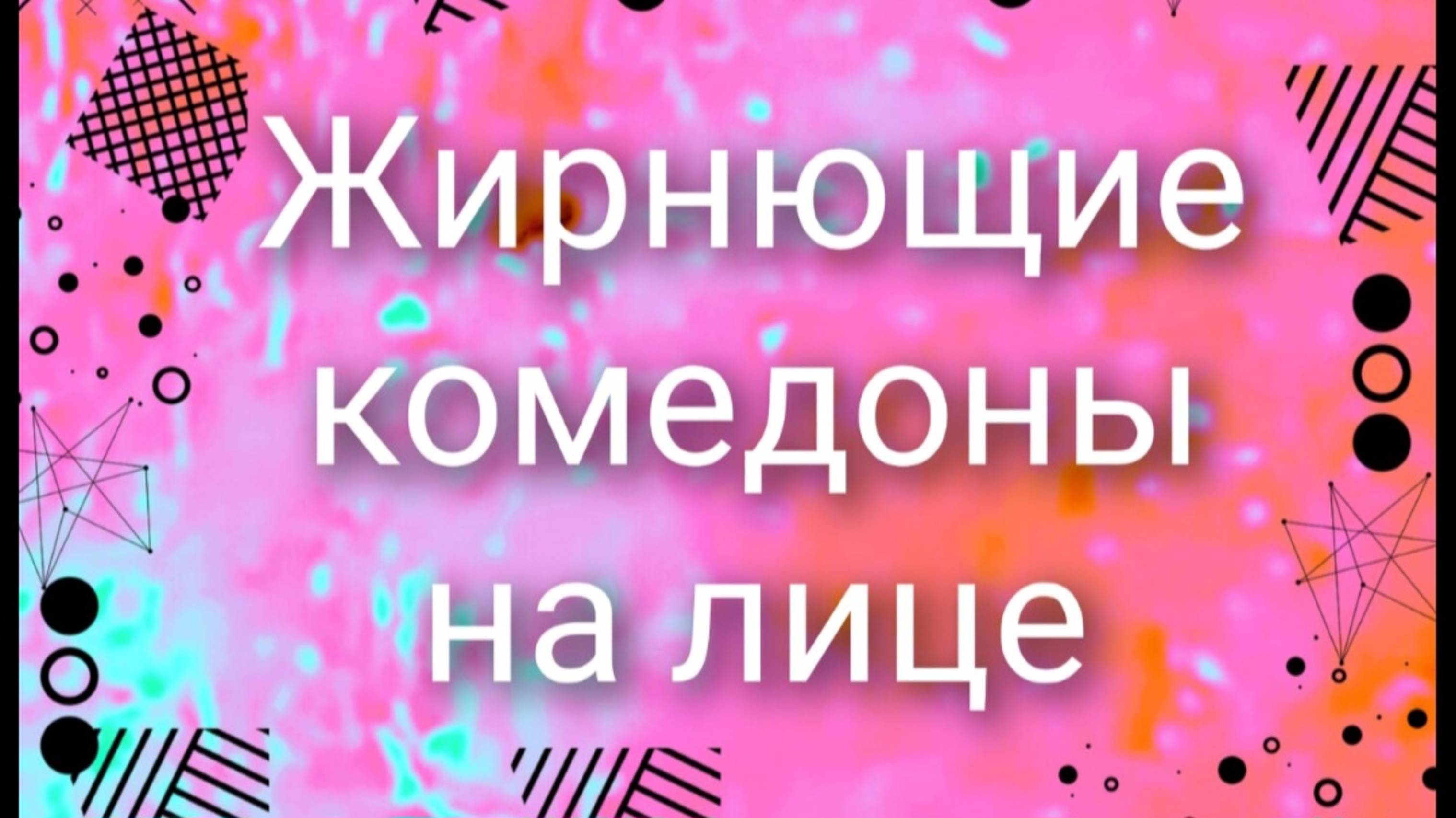 Что спешит в вашу жизнь 👍👌  13.