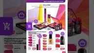 ФОКУС AVON 4/2023