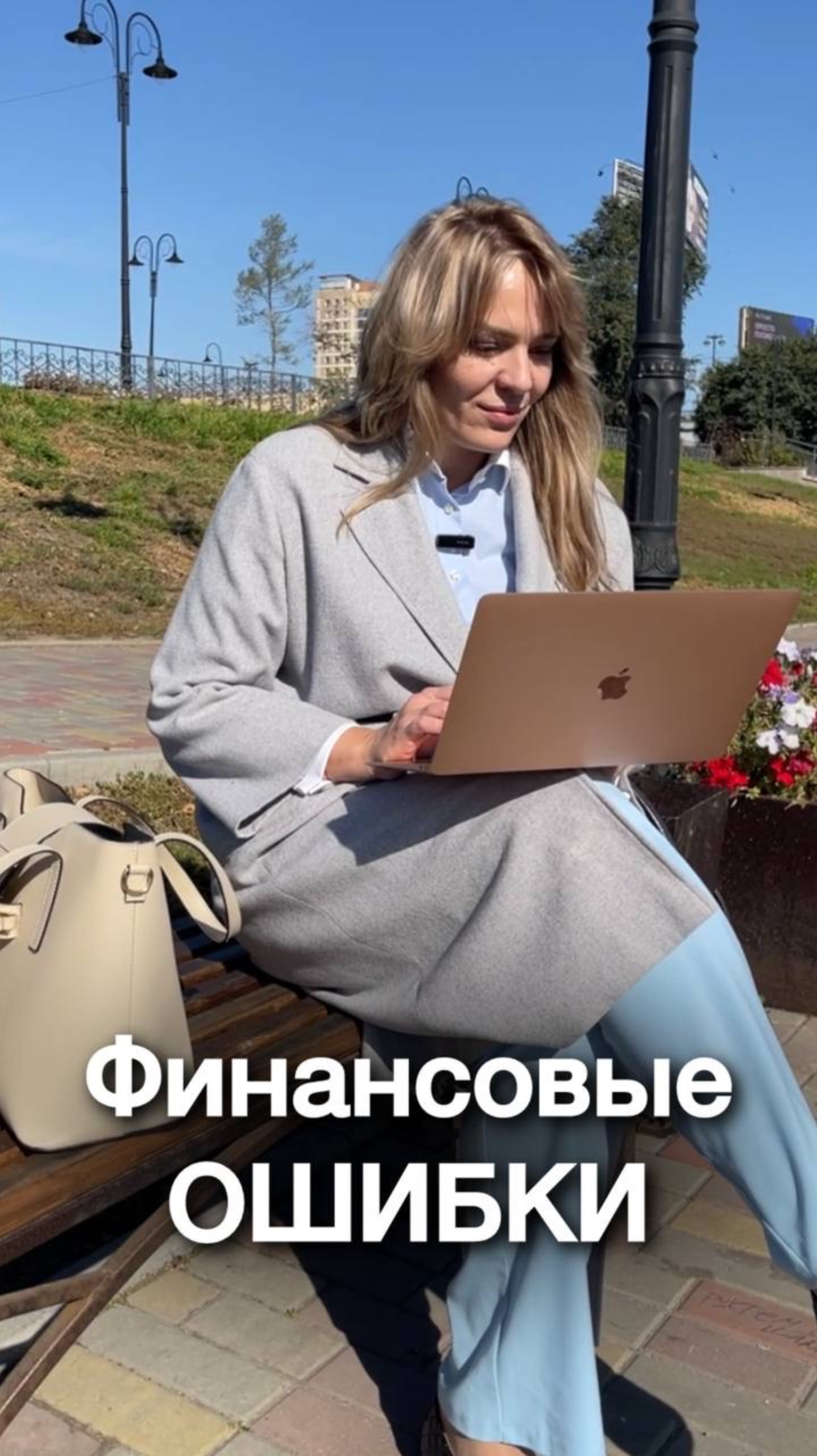 Топ финансовых ошибок, которые совершают почти все — как избежать и исправить