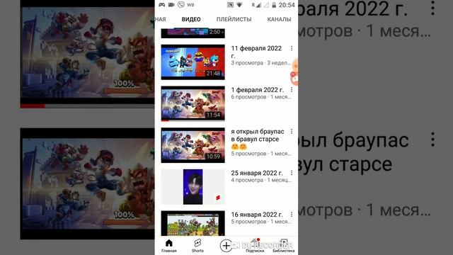 играю в Бена