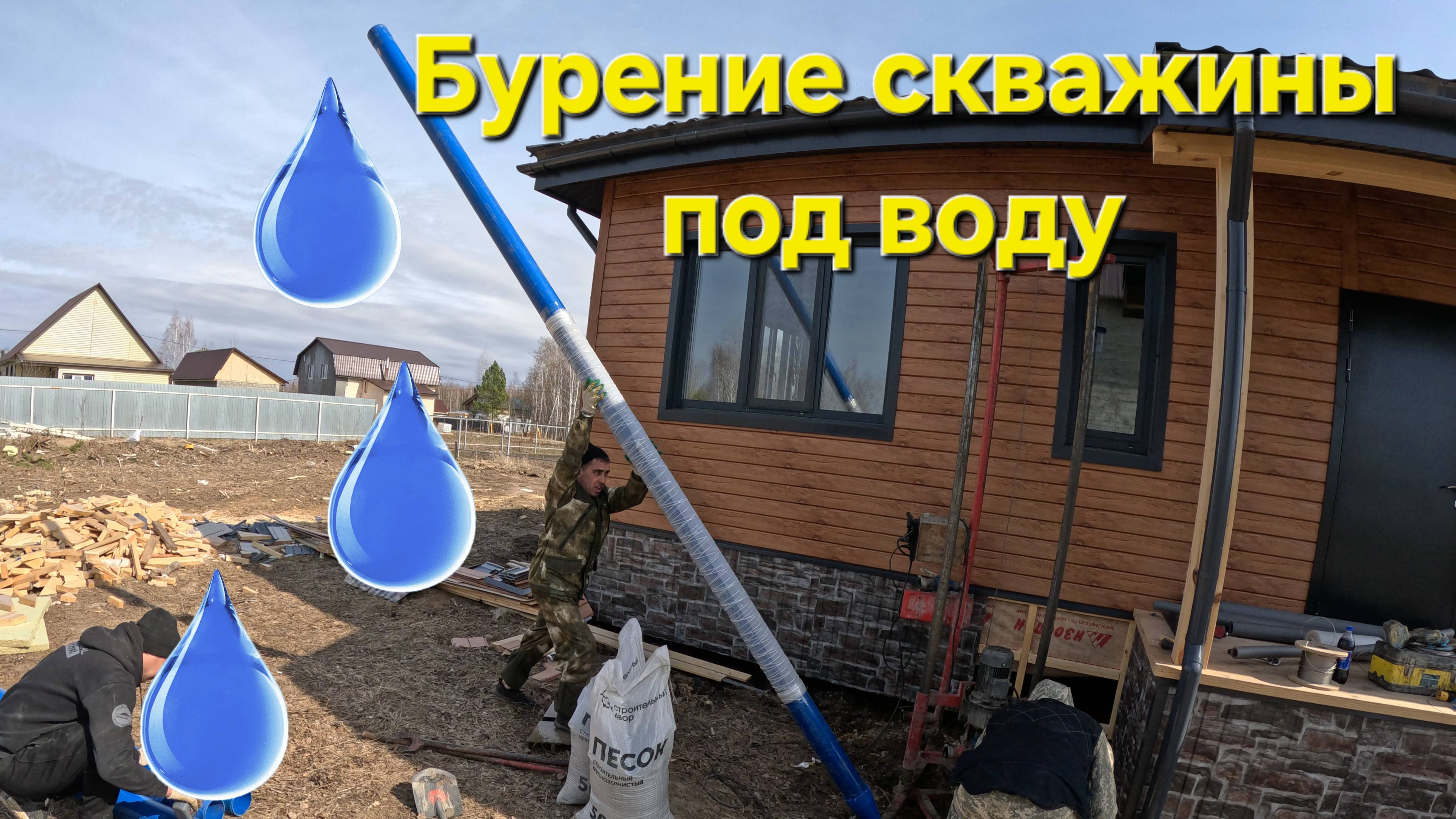 Бурение скважины под воду в Нижней Тавде