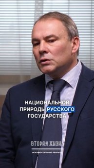 Защита Русского Мира, Толстой в проекте Вторая Жизнь