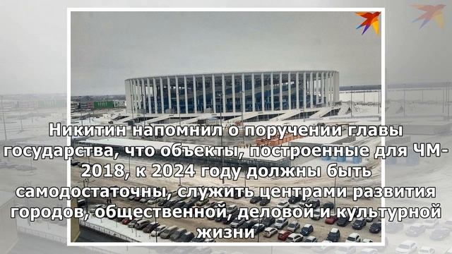 Новые спортивные и развлекательные объекты появятся возле стадиона "Нижний Новгород"