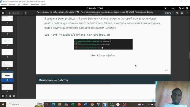 Защита презентации по лабораторной работе №12