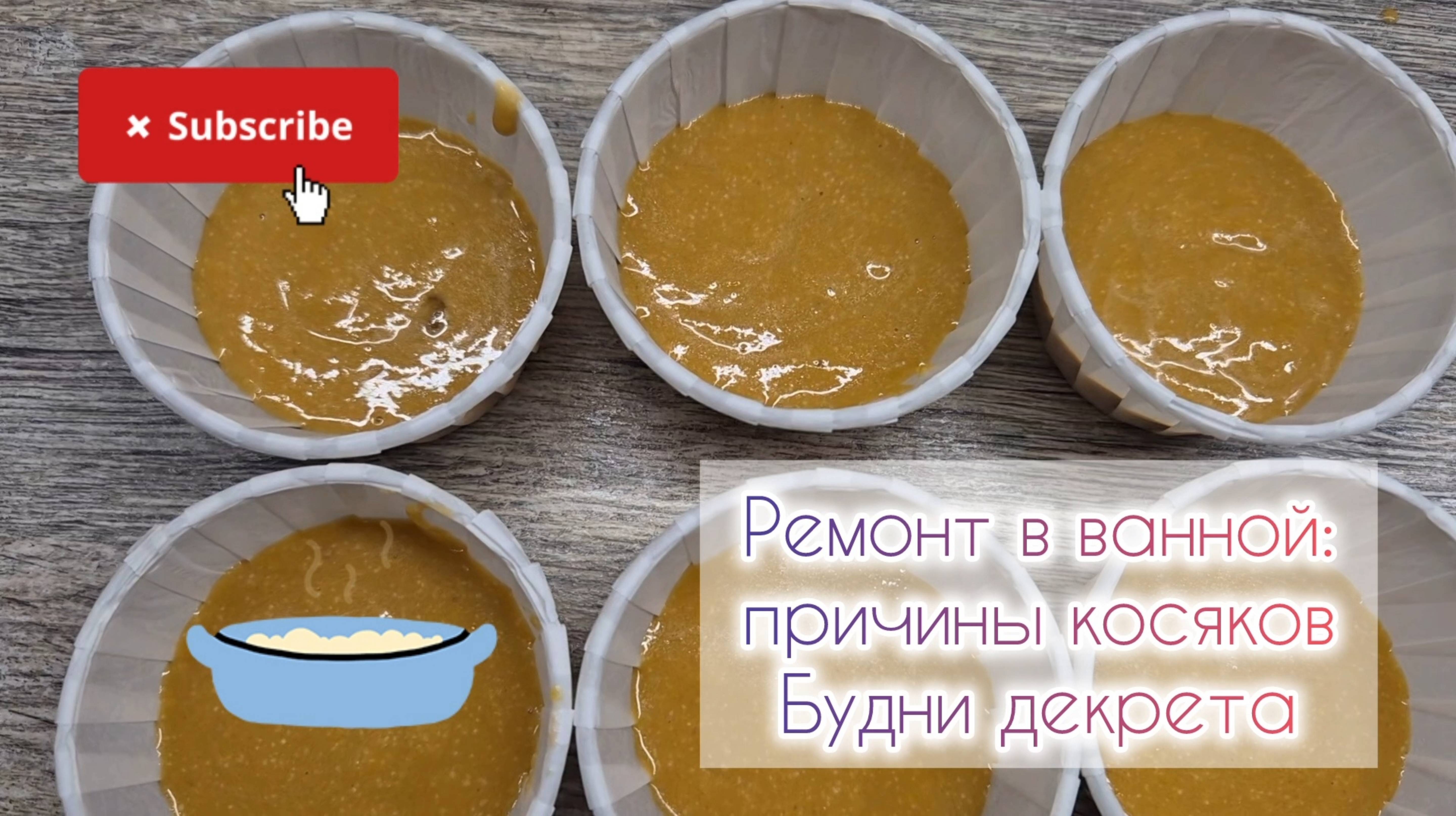 Ремонт в ванной своими руками- фаталити🛁🔧Будни декрета👩🍼