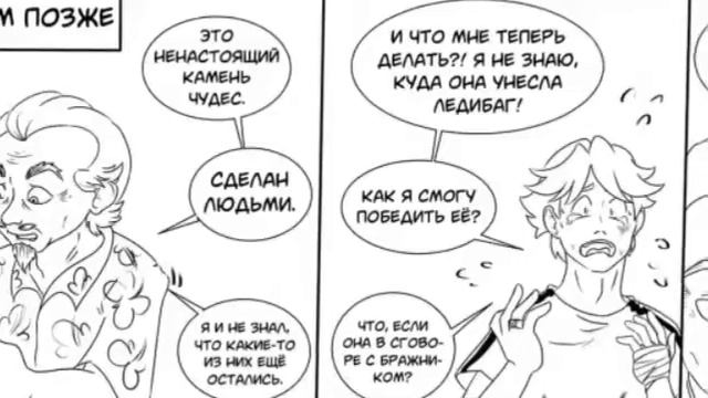 Подборка комиксов леди баг и супер кота
