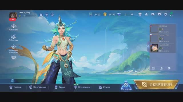 Треш игра в Mobile Legends Bang Bang
