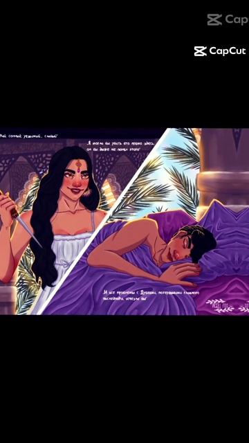 Амрит и Амала / Кали зов тьмы/#Клуб романтики 🖤💜