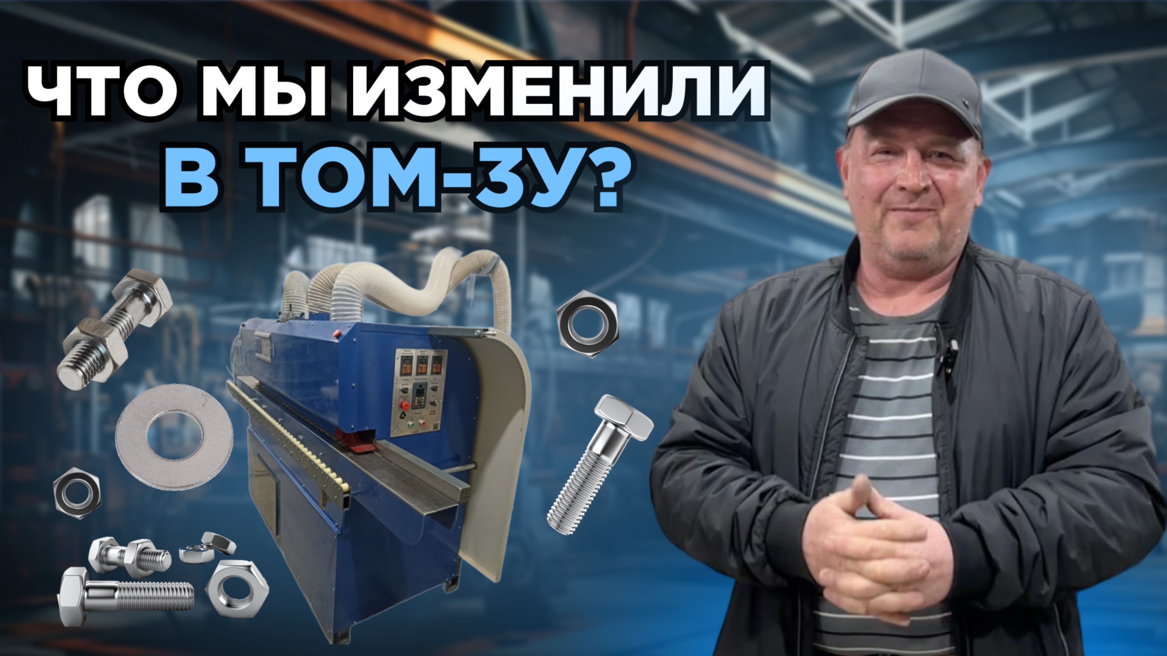 Шлифовальный станок для обработки торцов ТОМ-3У. Модернизация