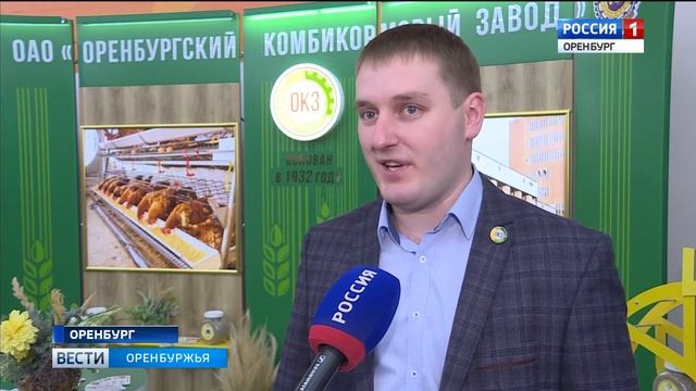 21 ноября – Участие в выставке в рамках Международного форума «ОРЕНБУРЖЬЕ – СЕРДЦЕ ЕВРАЗИИ»