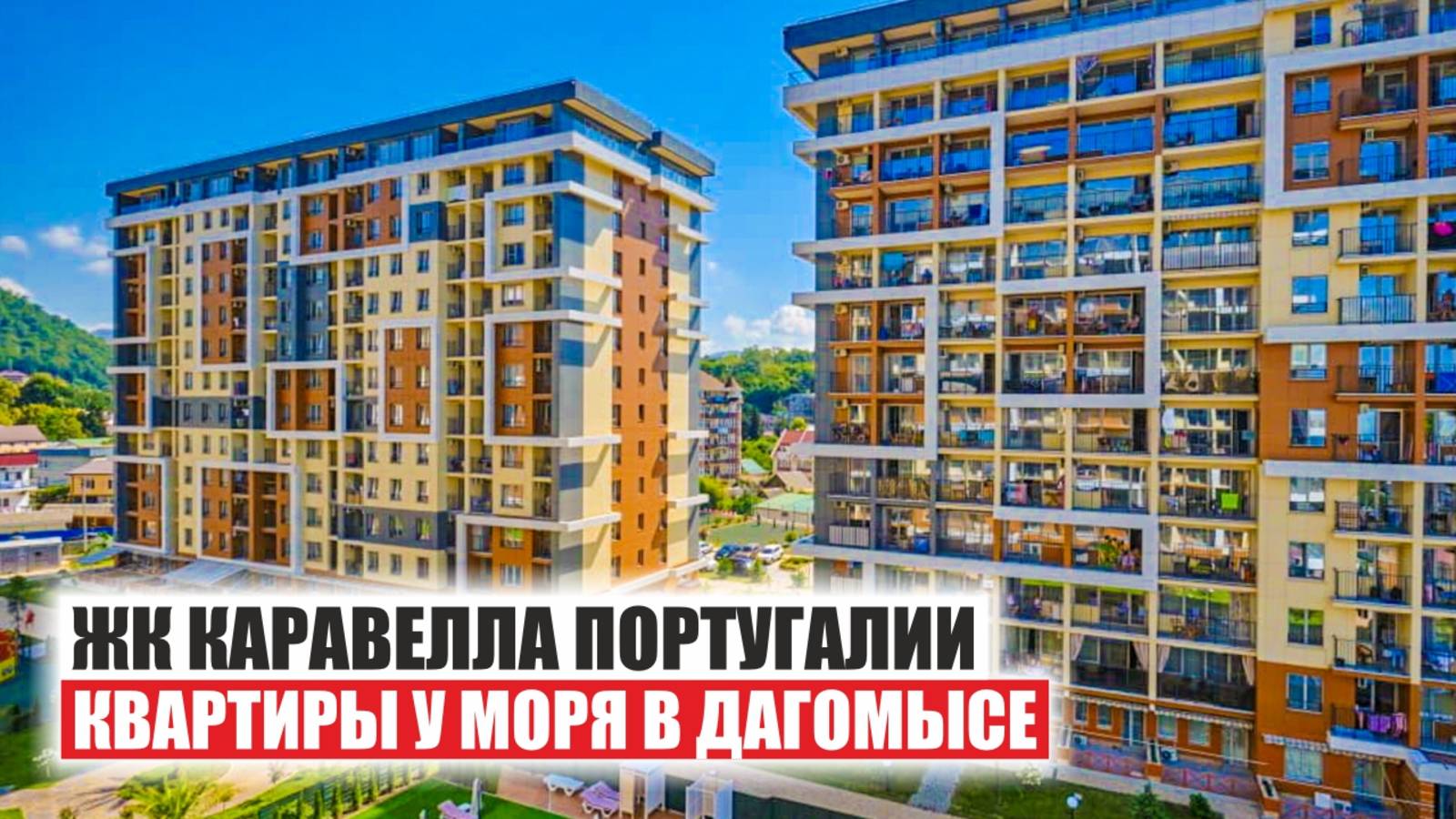 🌊 Жизнь у моря в 2 минутах от пляжа? Это Каравелла Португалии!