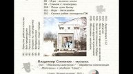 16 - Безответственные бобры