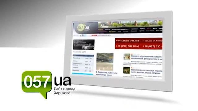 Информационный партнер программы - www.057.ua