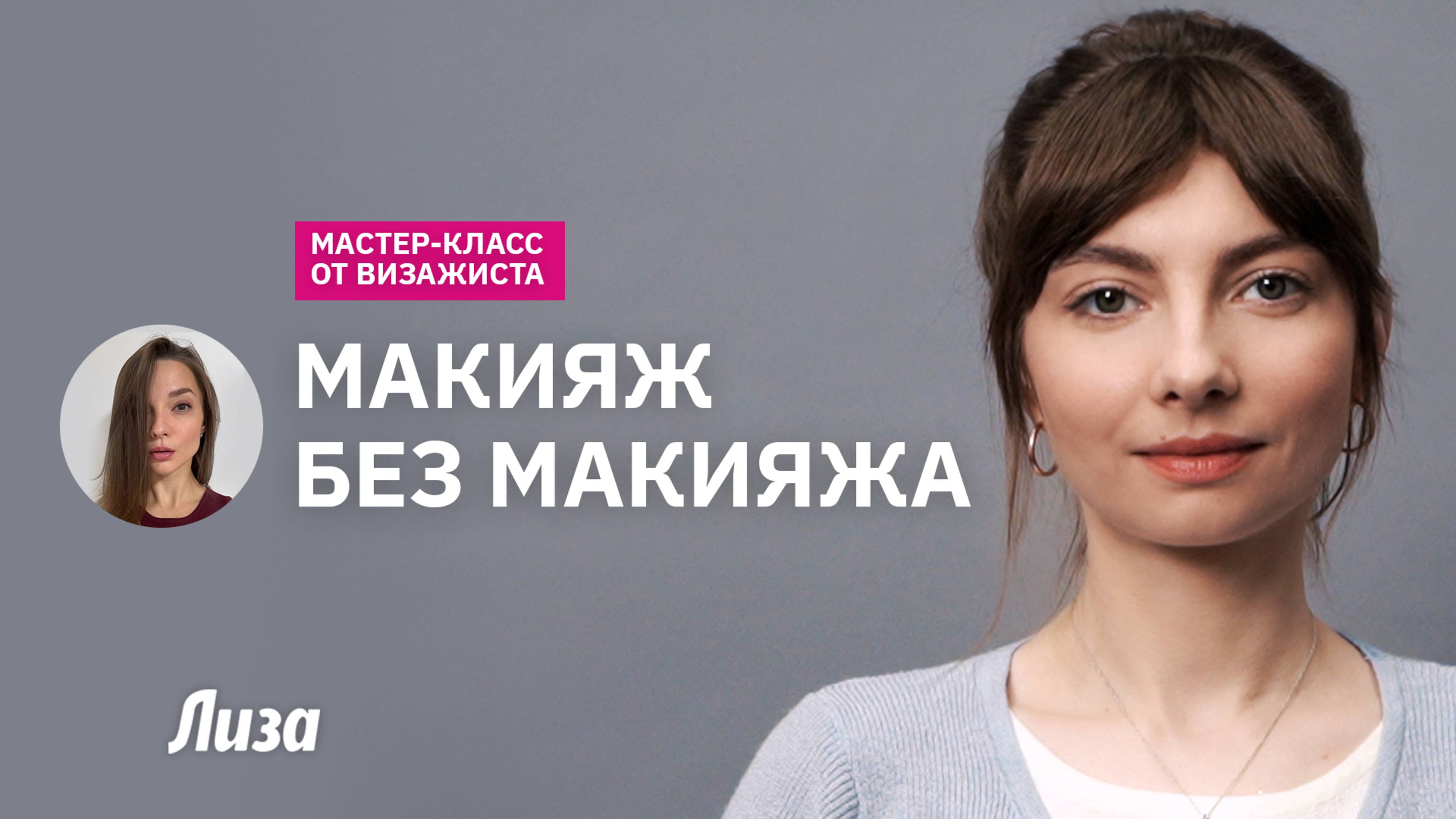 💖ТРЕНД CLEAN SKIN 2025: летний МАКИЯЖ с эффектом Фотошопа✨