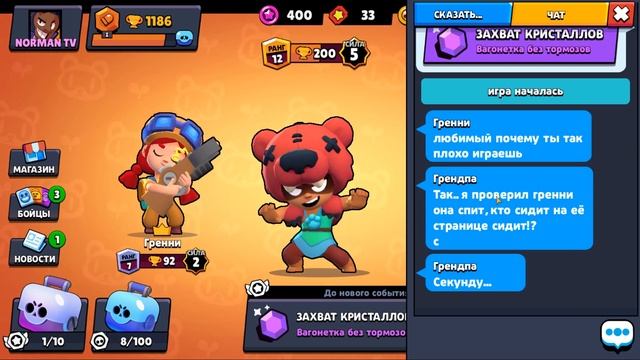 ДЕД ПРИГЛАСИЛ МЕНЯ В КОМАНДУ И... Я В ШОКЕ! ОБНОВА Бравл | Brawl Stars